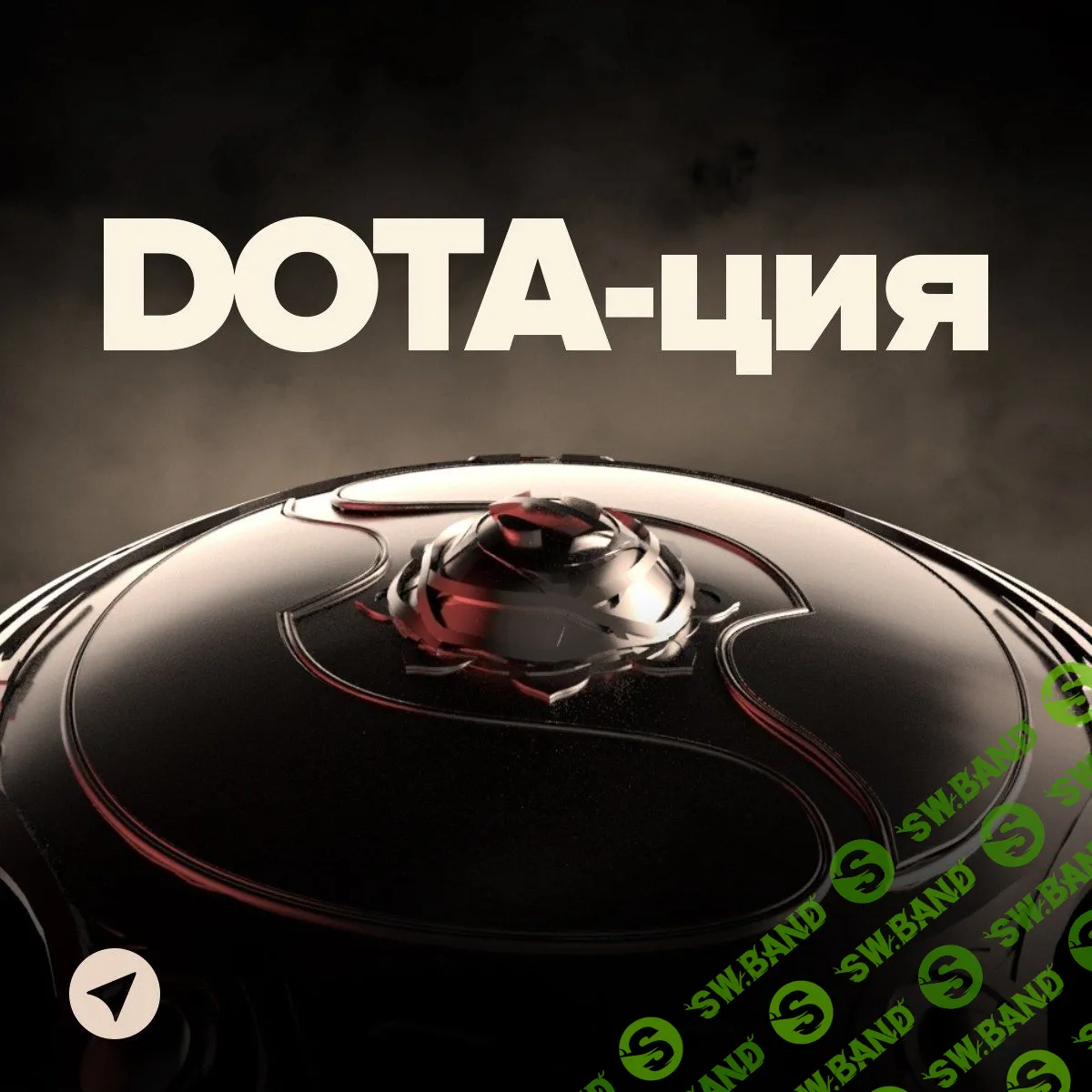 [Рокетбанк] DOTA-ция от Рокетбанка