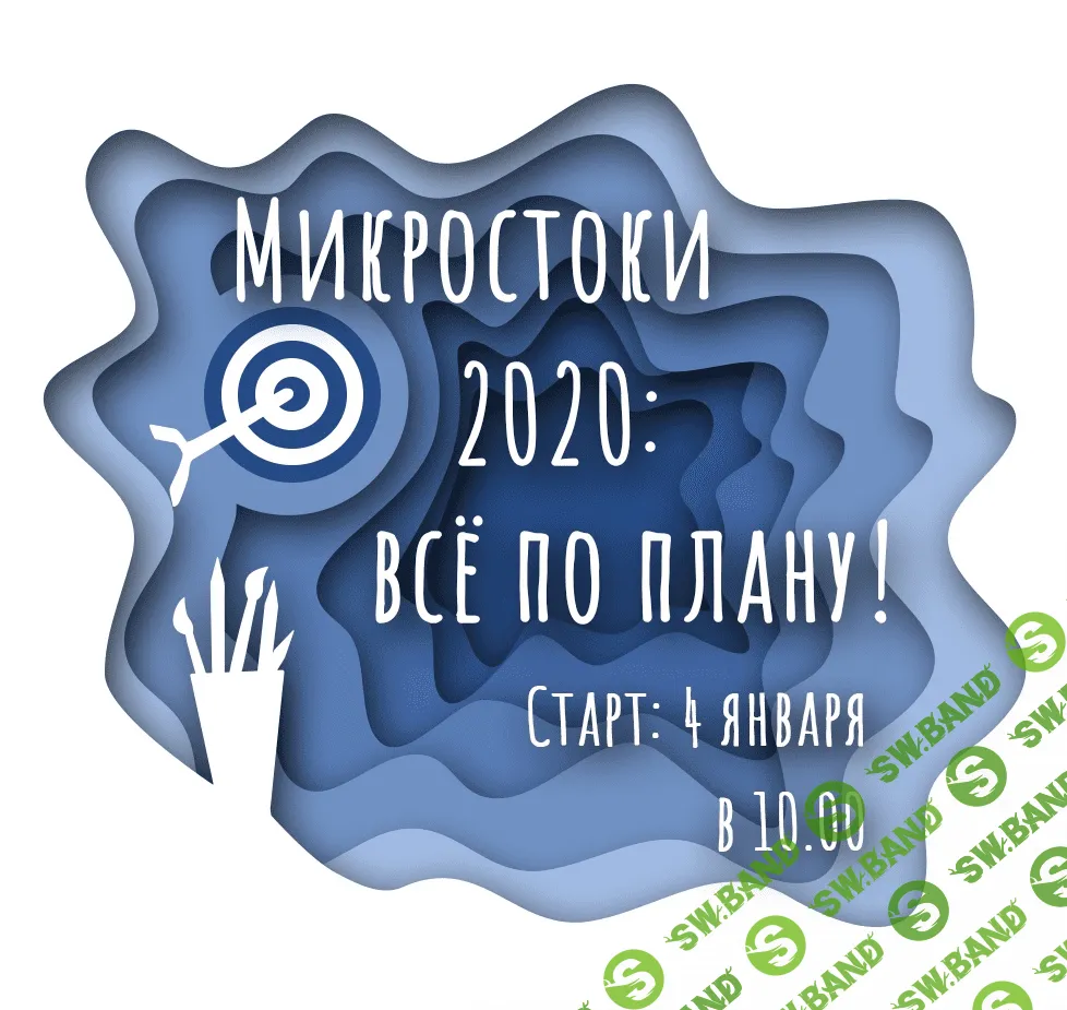 [Роман Волков] Микростоки 2020: всё по плану (2020)