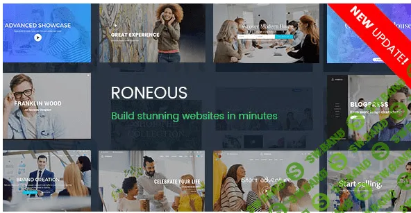 Roneous v1.1 - креативный и многоцелевой шаблон WordPress