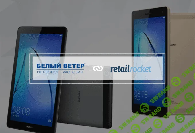 Рост выручки до 27%: кейс персонализации казахстанского интернет-магазина «Белый Ветер»