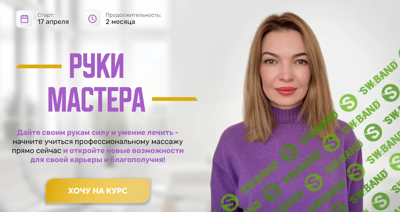 Руки мастера. Тариф Я сам (Нэлли Гилемханова)
