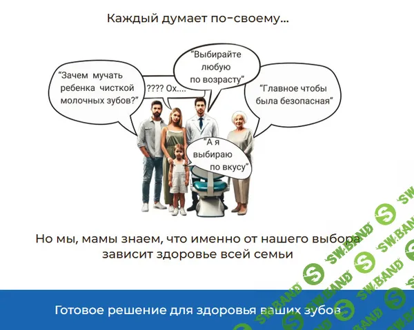 Руководства по эффективным средствам гигиены [Хочу все руководства. Дети] [Анастасия Осокина]