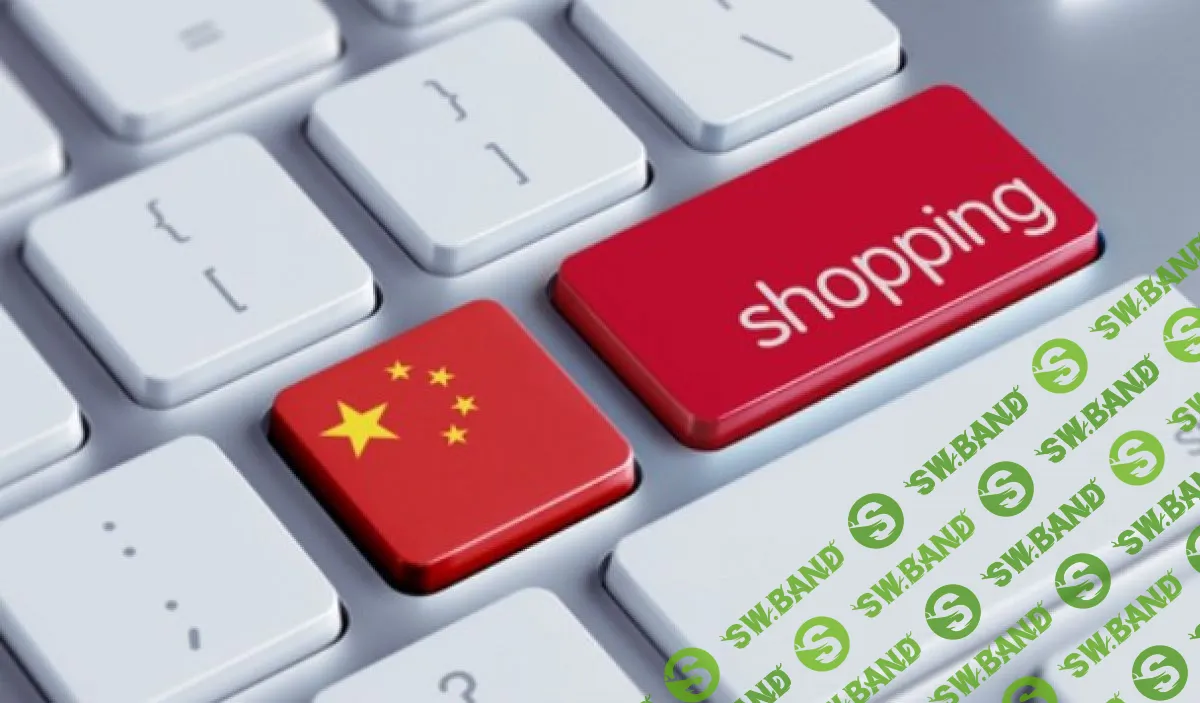[Руслан Хабибулин] Онлайн покупки товара в Китае