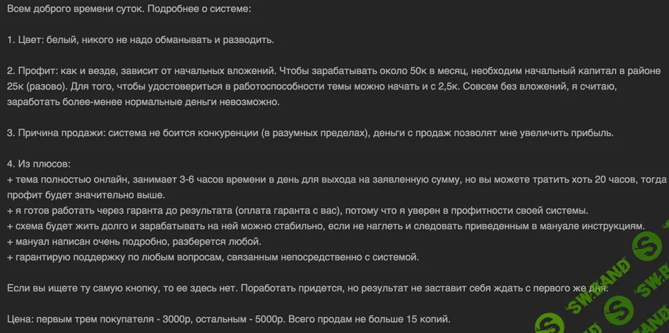 [rustycohle_2] Белая схема ставок на футбол с доходом от 36000/мес