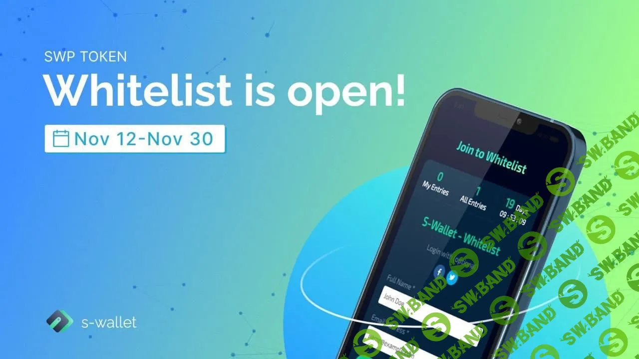 [S-Wallet] Whitelist лотерея на Public Sale S-Wallet