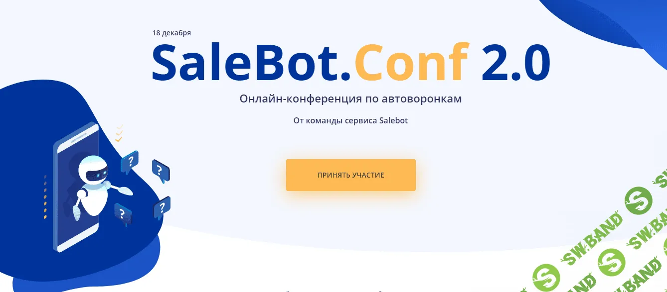 [SaleBot] SaleBot.Conf 2.0 (2021)