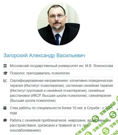 Самооценка и благополучие. Часть 1 [МСППН] [Александр Загорский] [тайм-коды + видео]