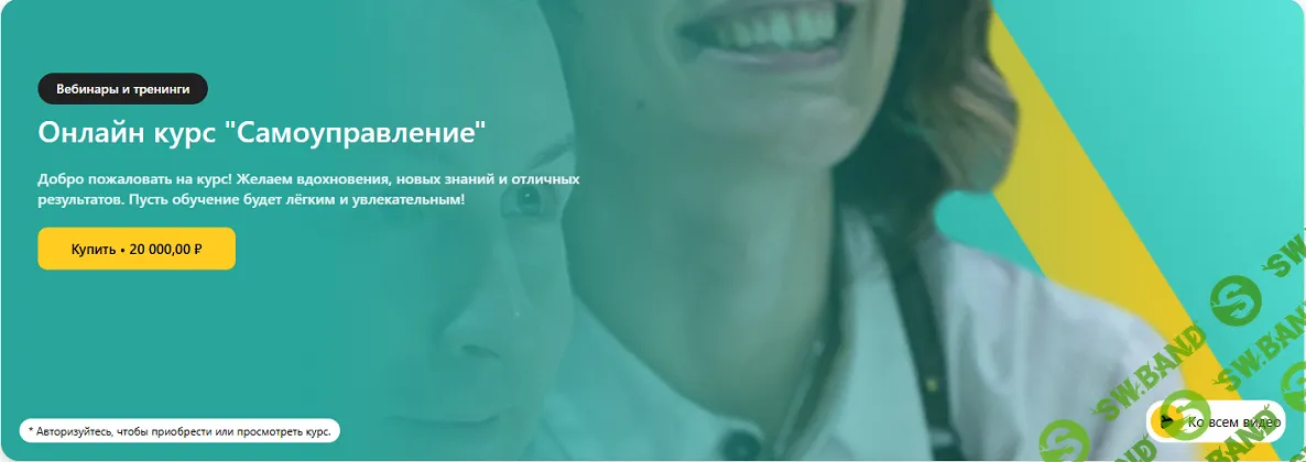 Самоуправление [Сергей Бехтерев, Виктория Бехтерева]