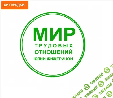 Самые распространенные увольнения: по собственному желанию и по соглашению сторон [Юлия Жижерина]