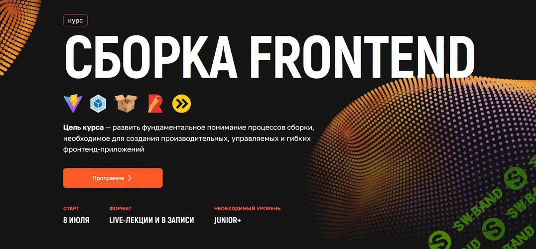 Сборка Frontend [Тариф Самостоятельный] [Дмитрий Холстинин]