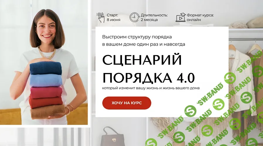 Сценарий порядка 4.0 [Михаль Плинер]