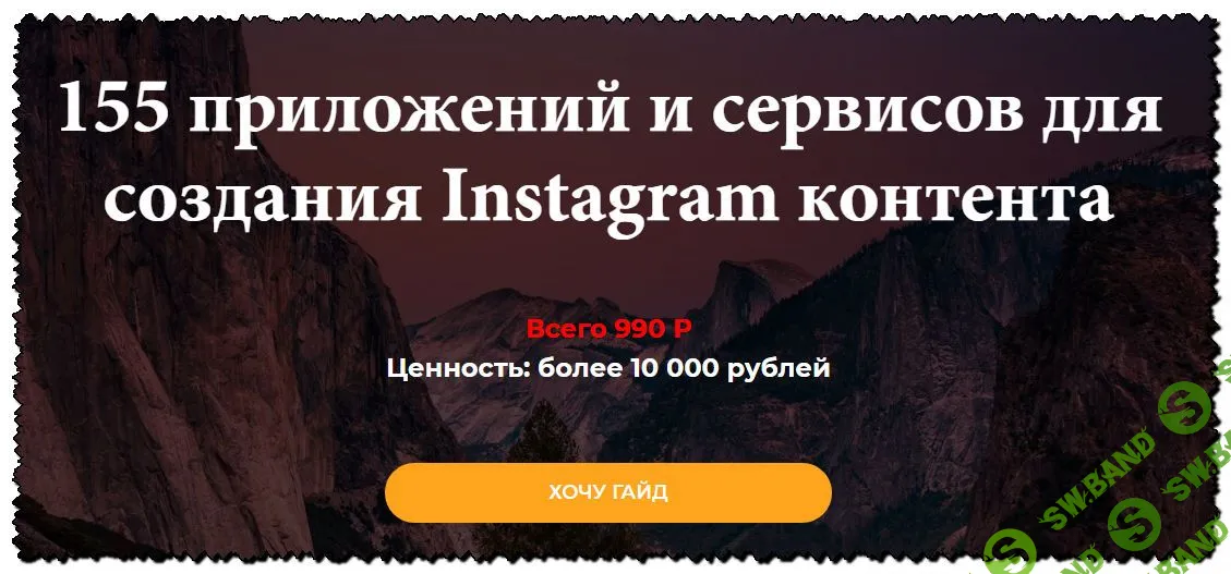 [schoolinsta] 155 приложений и сервисов для создания Instagram контента