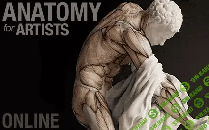 [Scott Eaton] Пластическая анатомия для цифрового художника