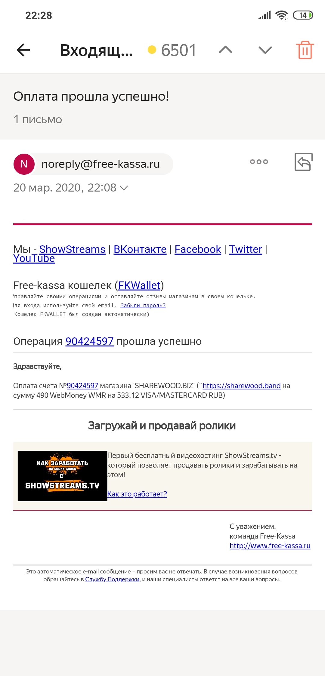 Screenshot_2020-03-20-22-28-12-905_ru.yandex.mail.jpg