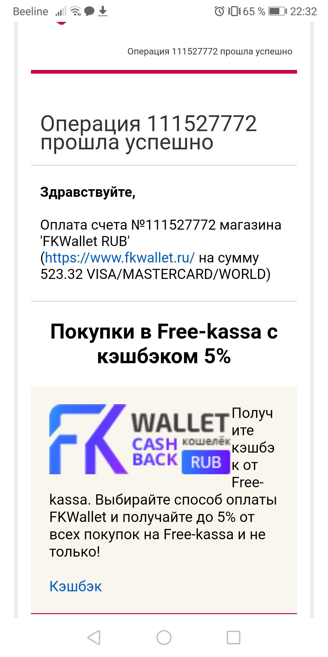 Screenshot_20201210_223228_ru.mail.mailapp.jpg