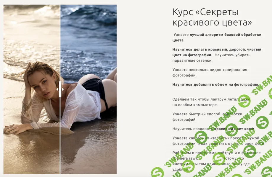 Секреты красивого цвета [Виктория Трегубова]