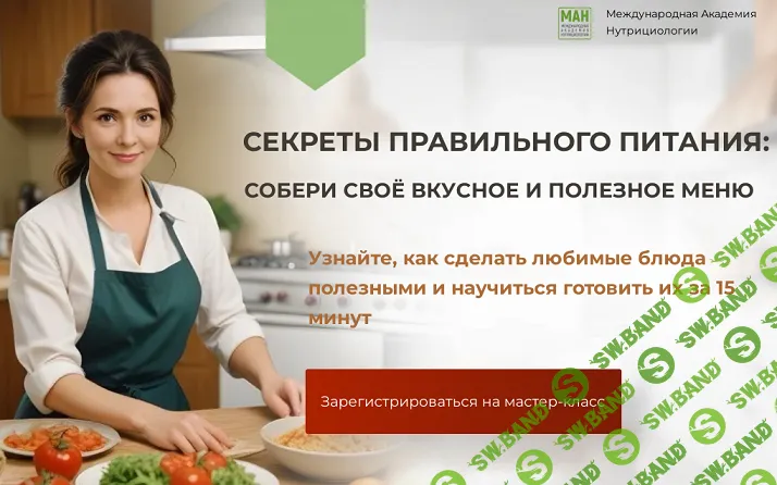 Секреты правильного питания: собери своё вкусное и полезное меню [Татьяна Василенко]