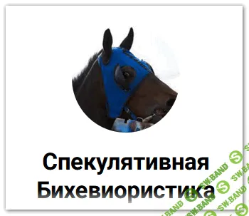 Секреты трендов+Зоны S/R+«Безусловные» зоны S/R+Ранжирование зон S/R+Формирование зон S/R+Перекрывающиеся волны [Михаил Соколовский]