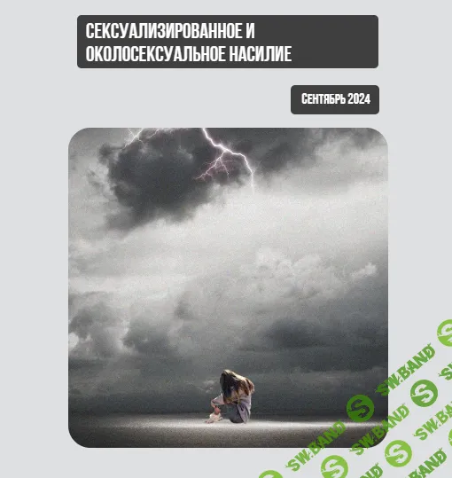 5 подростков задержаны за сексуальные издевательства над девочкой в Иерусалиме