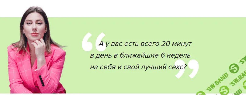 Как повысить свою сексуальную самооценку