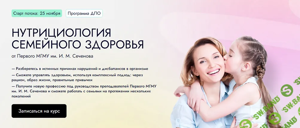 Семейная нутрициология [Тариф Профессионал] [EDPRO] [Алла Чеканова]