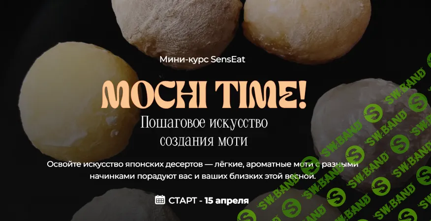 [SensЕat] Mochi time (2025)