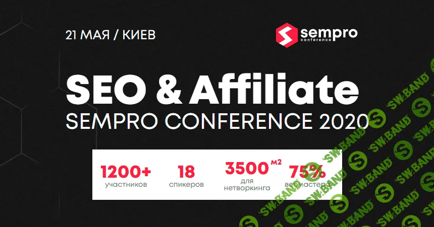SEO & Affiliate. Sempro Conference (2020)