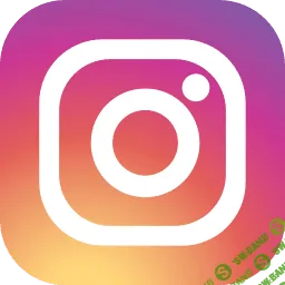 [Сергей Косенко] Как с нуля начать зарабатывать на Instagram от 50 000 руб. (2019)