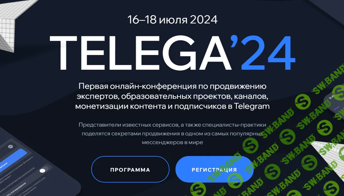 [Сергей Харьков] Telega24 (2024)