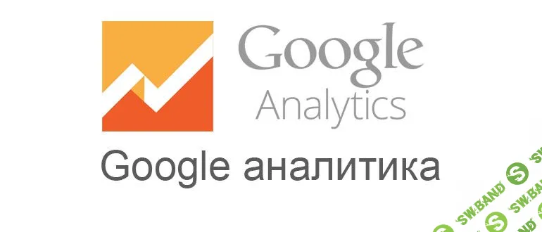 [Sertifikat-Guru] Ответы на экзамен по Google Analytics (Май 2018)