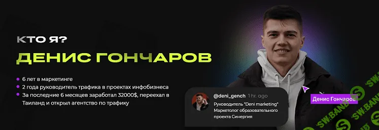 Серый трафик в Facebook [Денис Гончаров]