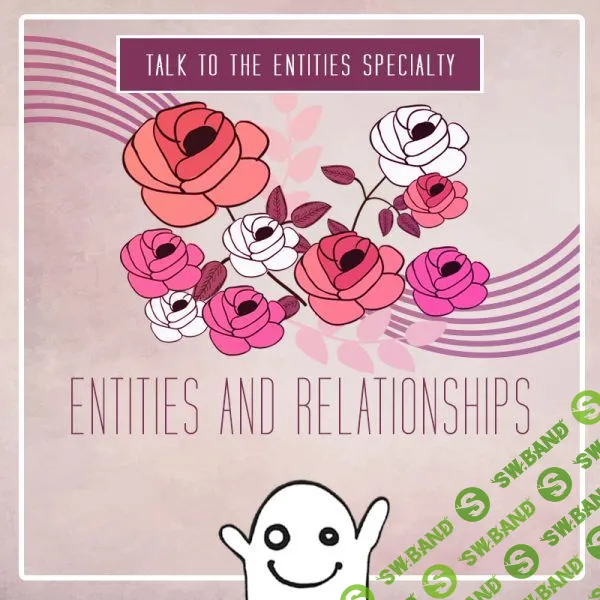 [Shannon O'Hara] Сущности и отношения - TTTE Specialty Series: Entities & Relationships (2021)