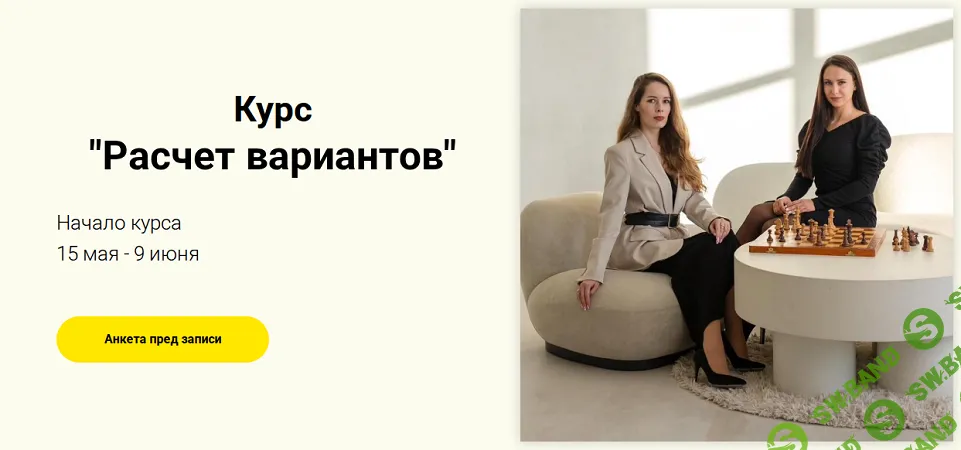 [Шахматы] Расчет вариантов [Skillchess] [Марина Ниязгулова, Дарья Злыднева, Ирина Бараева]