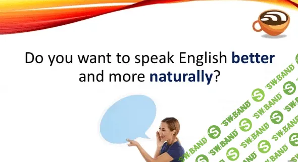 [Шейны Макхью] Everyday English Speaking Course