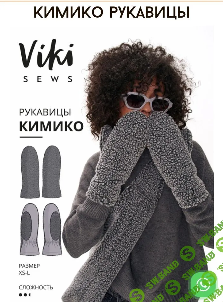 [Шитье] Кимико рукавицы. Размеры XS, S, M, L [vikisews] [Виктория Ракуса]