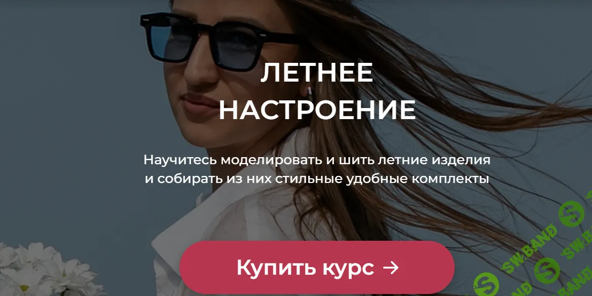 [Шитье] Летнее настроение [Галина Балановская]