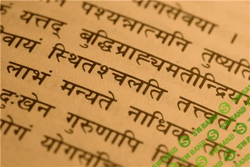[Шива] Санскрит – язык богов (1-я часть)