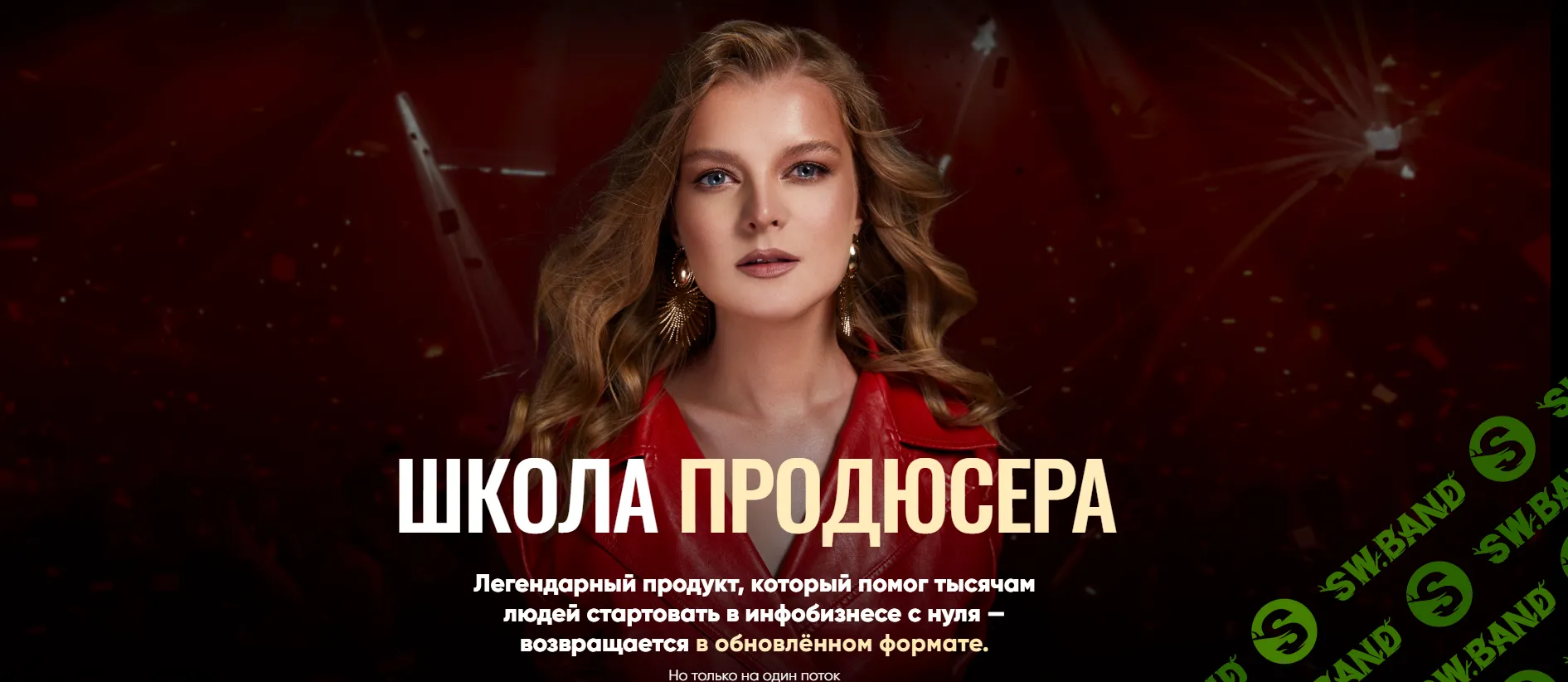 Школа продюсирования Татьяна Маричева