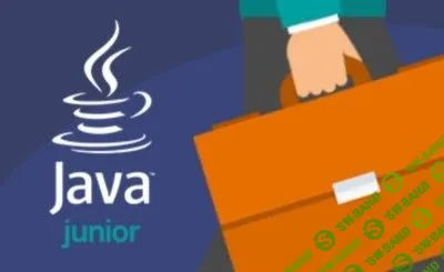 [Школа Программирования] Java Junior. Что нужно знать для успешного собеседования?