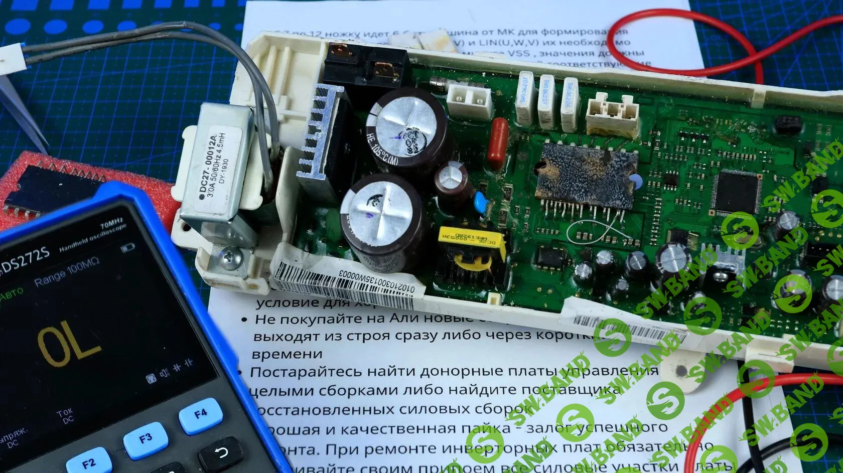 Школа ремонта стиральных машин и электроники [Fixer Plus]