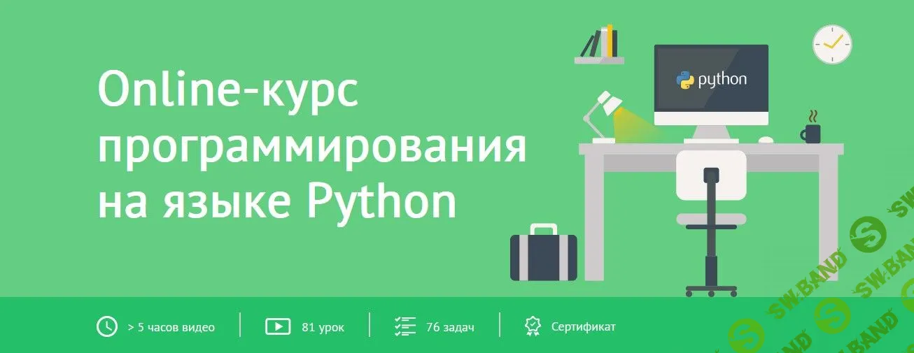 [Shultais Education] Программирование на Python 3 (2019)