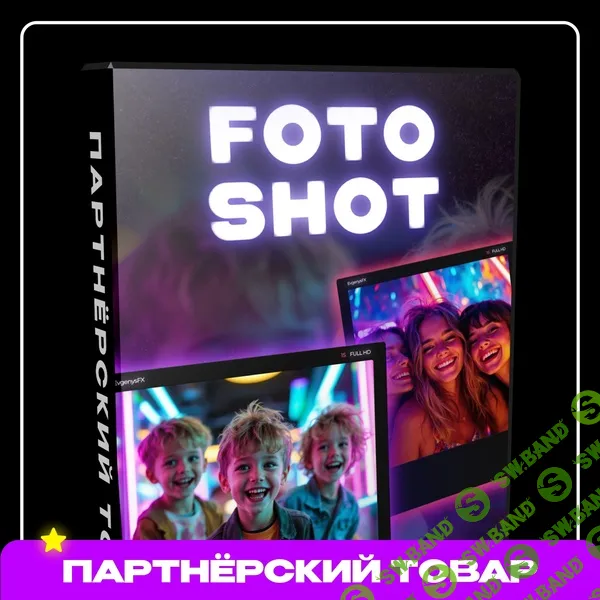 Шуточный конкурс "Фото Шот" [Dan Fray Shop] [Ден Фрай]