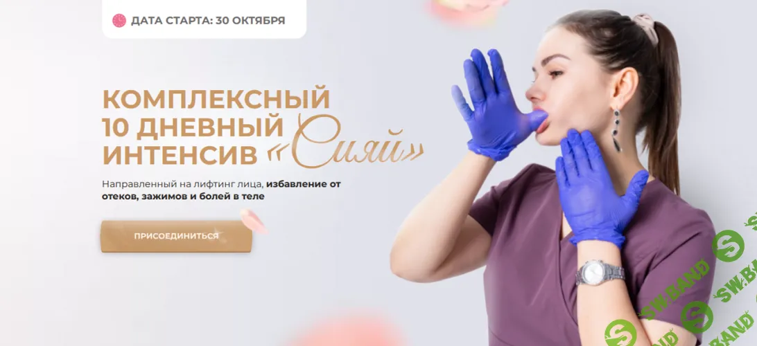Сияй [Диана Умаева]