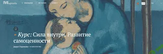 Сила внутри. Развитие самоценности [Magisteria] [Дарья Старикова]
