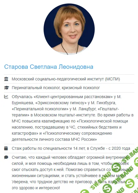 Сила воли или то, что дает нам свободу [МСППН] [Светлана Старова] [тайм-коды + видео]