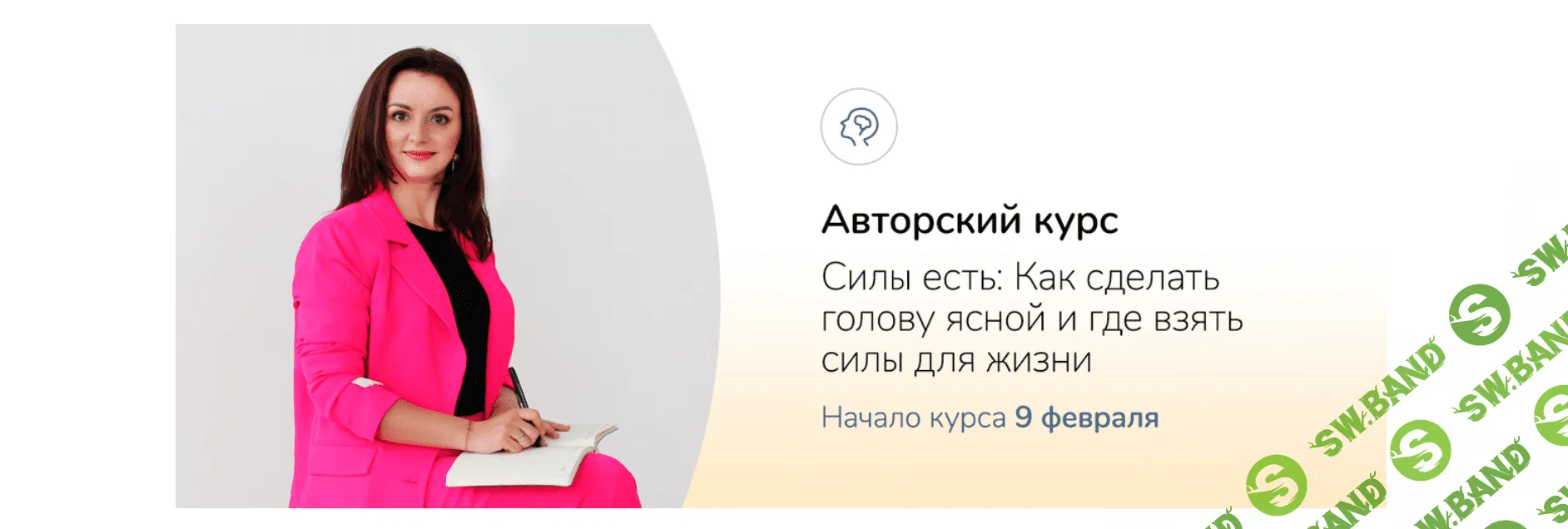 Силы есть: Как сделать голову ясной и где взять силы для жизни [Ксения Овсянникова]