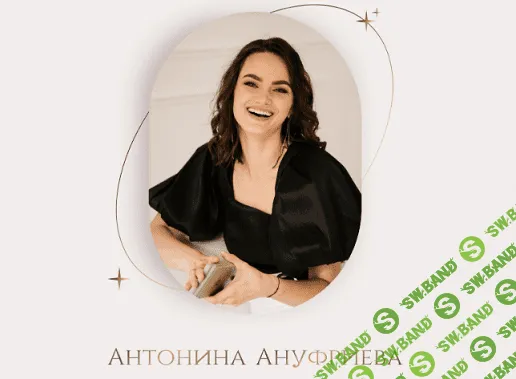 Симболон [Академия АстроСевер] [Антонина Ануфриева]