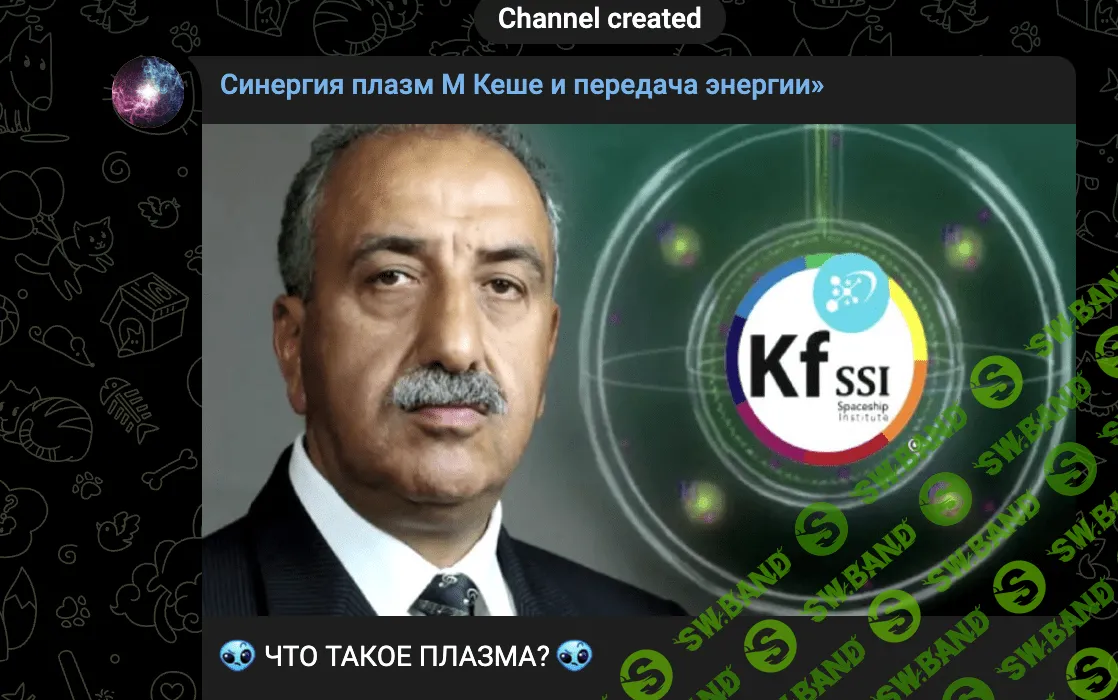 Синергия плазм М Кеше и передача энергии [Anton Matrix Laboratory]
