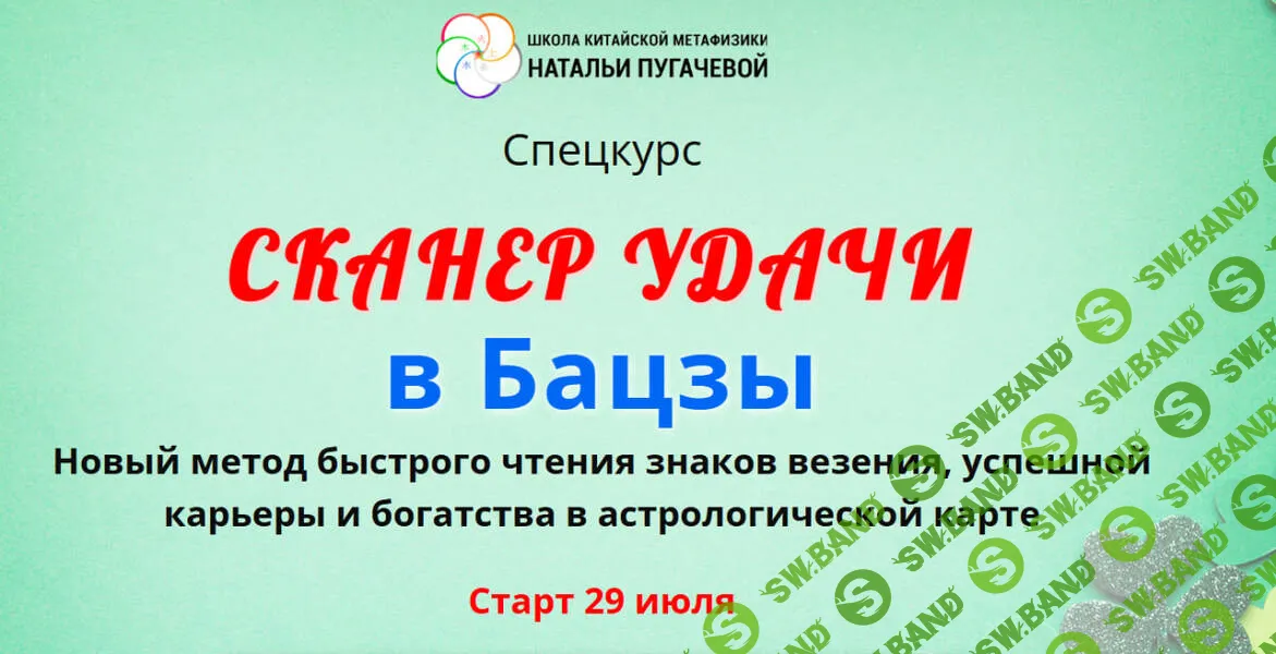 Сканер удачи в Бацзы [Галина Боус]