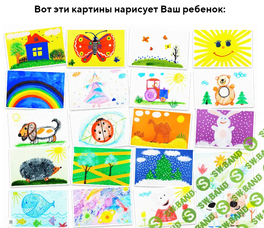 [SkillBerry] Рисование для детей 3-8 лет (2019)